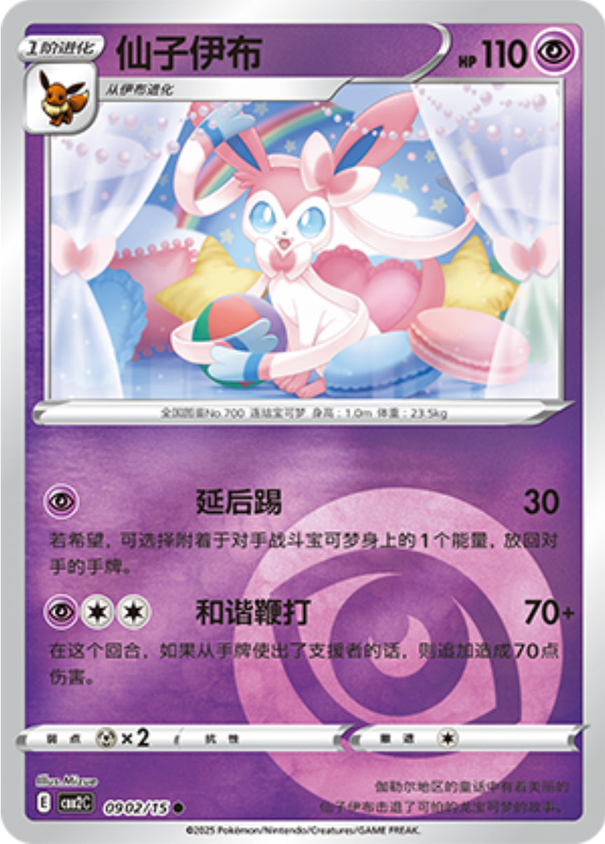 Pokemon Chinese Gem Pack 2 - Choose Your Card