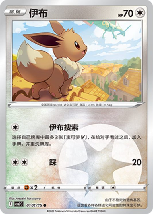 Pokemon Chinese Gem Pack 2 - Choose Your Card