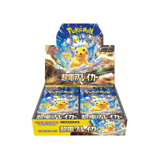 Super Electric Breaker Booster Box (Japanese) - SV8